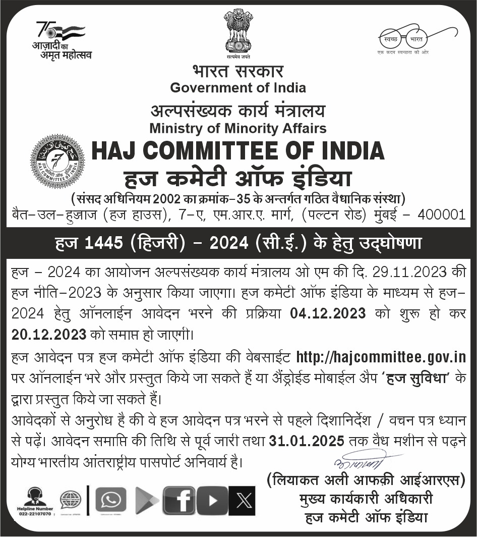 Haj Committee Of India 2024 Last Date Cassi Cynthie