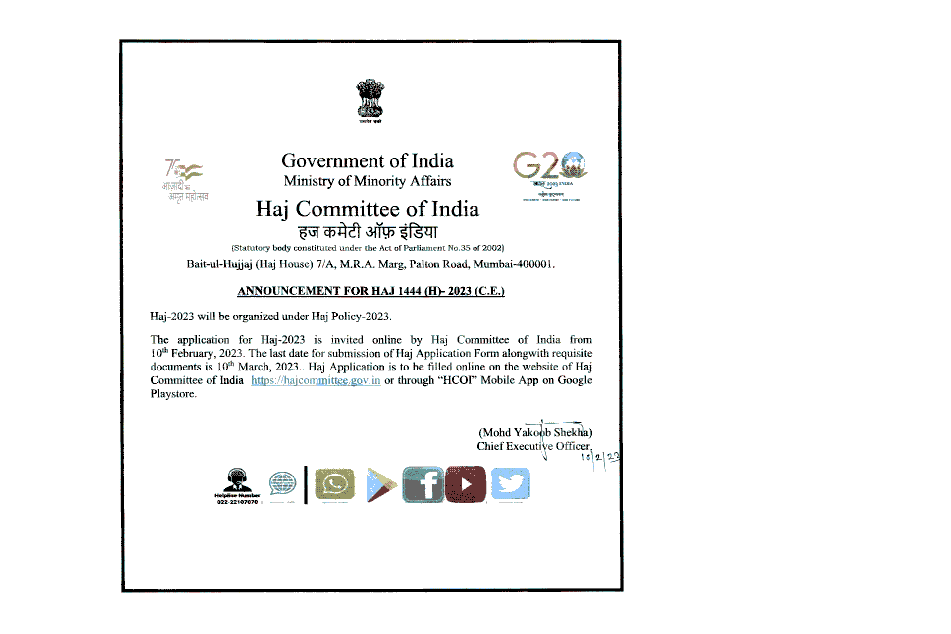 Haj Committee of India